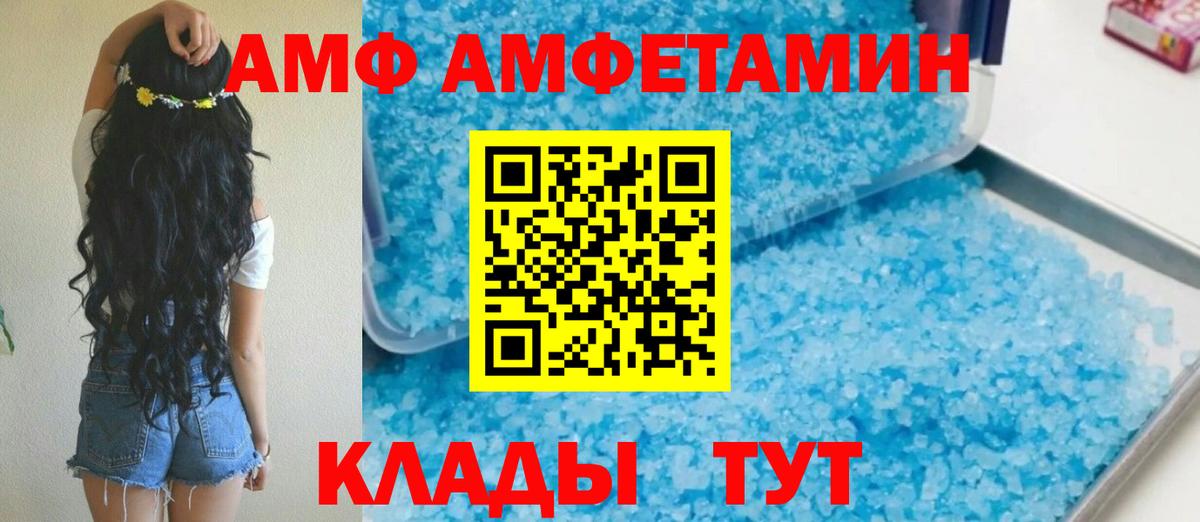 Amphetamine  Вход с VPN  Тулун  АМФЕТАМИН Premium 