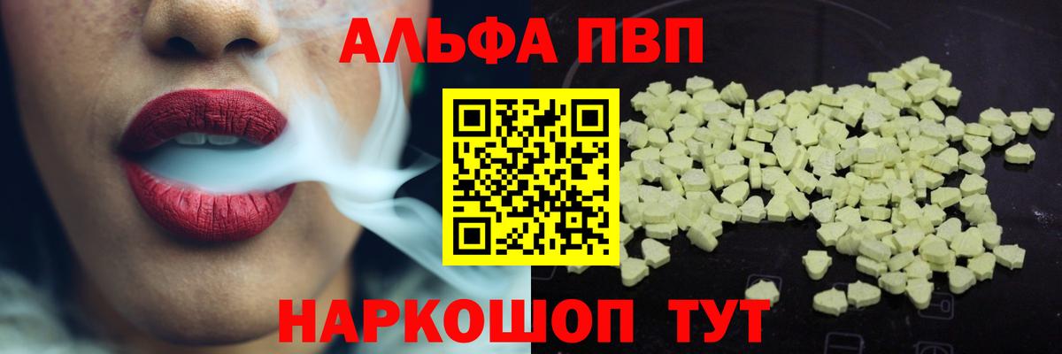 Тулун  А ПВП кристаллы  магазин  наркотиков  Alpha PVP Соль  А ПВП VHQ  Вход с VPN  A-PVP 