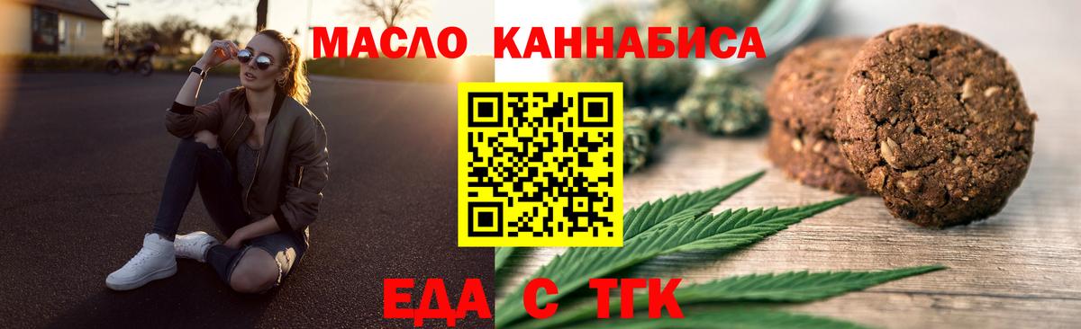 Тулун  Еда ТГК конопля  Вход с VPN 