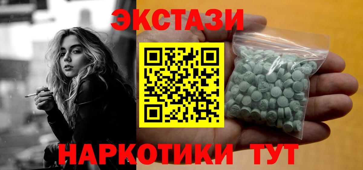 Ecstasy  Вход с VPN  Тулун  Ecstasy ешки 
