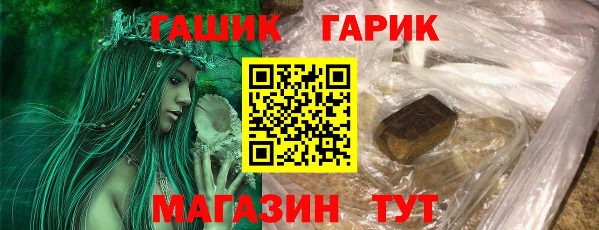 ГАШ индика сатива Тулун