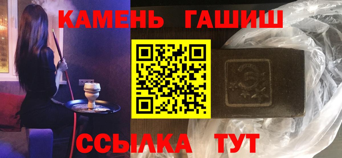 ГАШИШ хэш  Вход с VPN  Тулун 