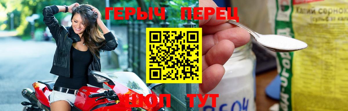 ГЕРОИН VHQ Тулун