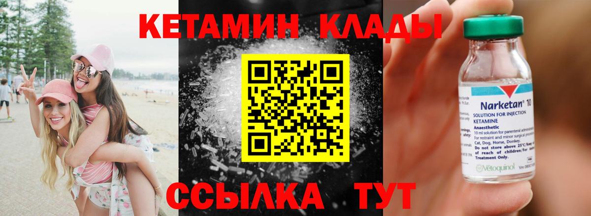 Кетамин VHQ  Вход с VPN  Тулун 
