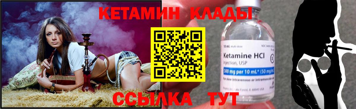 КЕТАМИН VHQ Тулун