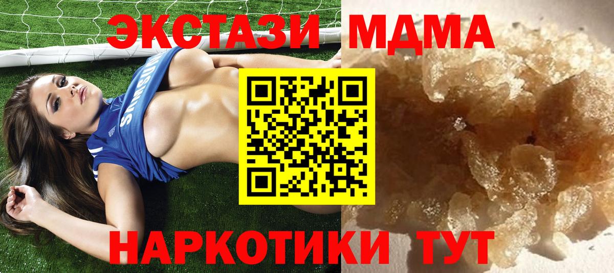 МДМА кристаллы  МДМА VHQ  Тулун  Вход с VPN 