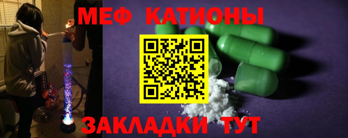 Мефедрон мука Тулун