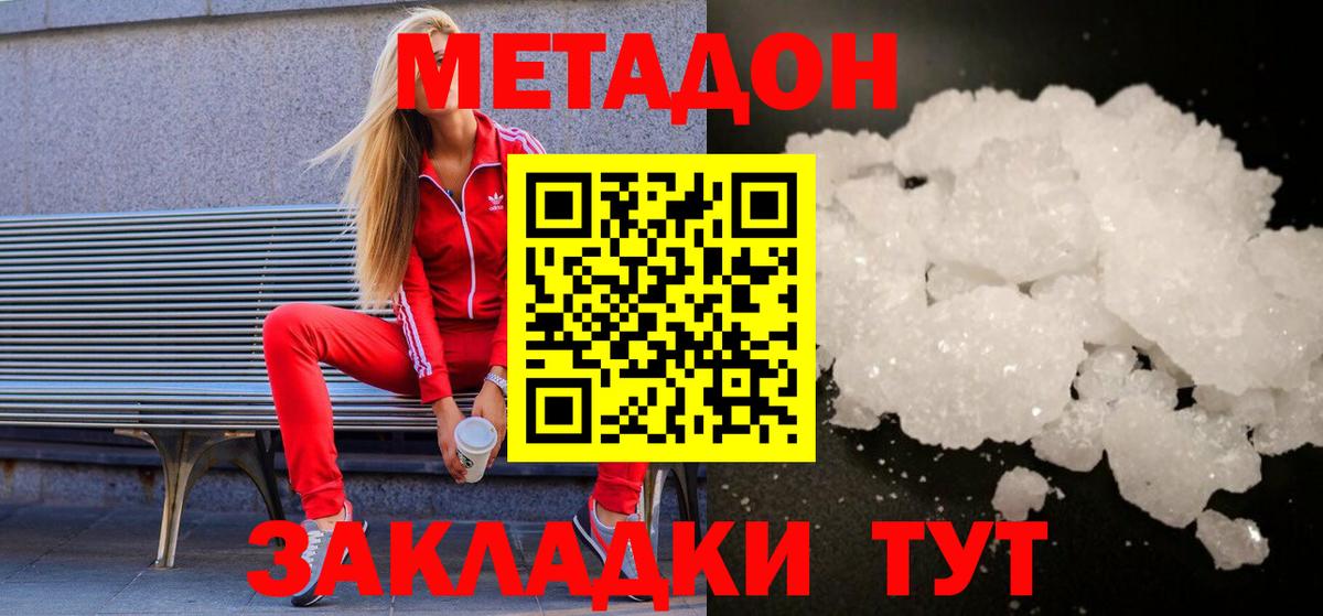 МЕТАДОН мёд  мега ONION  Тулун  Вход с VPN  МЕТАДОН мёд 