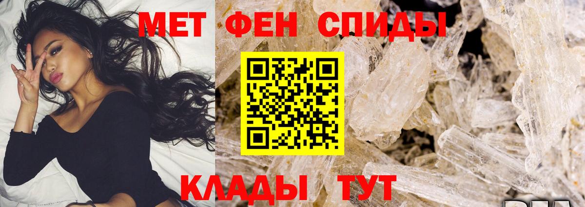 Метамфетамин пудра  МЕТАМФЕТАМИН  Тулун  Вход с VPN 