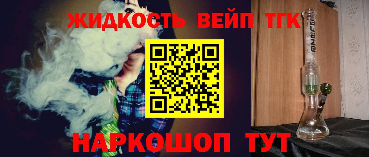 Дистиллят ТГК вейп  Вход с VPN  Тулун 